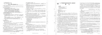 2023年安徽省高中皖北协作区第25届高三联考试题语文试卷