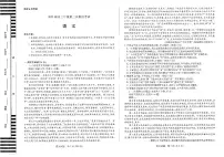 2023届河南省安阳市高三第二次模拟考试 语文