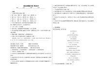 高中语文第一单元2 （立在地球边上放号 红烛 *峨日朵雪峰之侧 *致云雀）2.3* 峨日朵雪峰之侧课后复习题