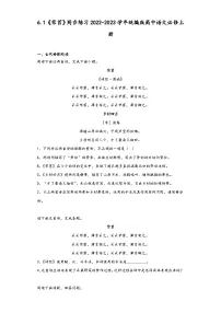 语文必修 上册6.1 芣苢课后测评