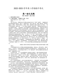 江西省宜春市丰城拖船中学2022-2023学年高一下学期期中考试语文试题