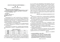2023届河北省石家庄市高三下学期教学质量检测(二) 语文 PDF版