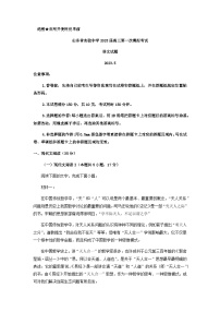 2023届山东省济南市山东省实验中学高三一模语文试题含解析