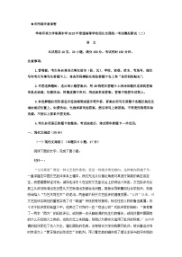 2023届广东省华南师范大学附属中学高三二模语文试题含解析