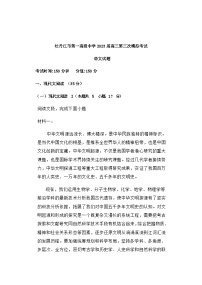 2023届黑龙江省牡丹江市第一高级中学高三下学期第三次模拟语文试卷含答案