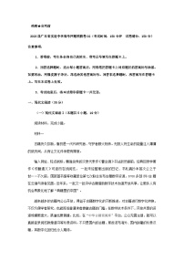 2023届广东省实验中学高考语文押题预测卷02含解析