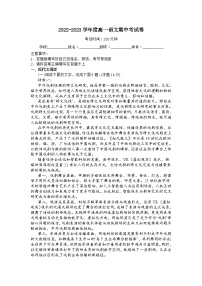 甘肃省庆阳市宁县重点中学2022-2023学年高一下学期期中考试语文试题（含答案）