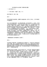 河北省保定市2023届高三二模考试语文试题（含答案）