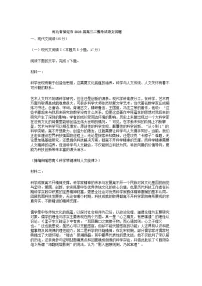 河北省保定市2023届高三二模考试语文试题（含答案）