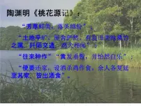 高中语文人教统编版选择性必修 下册5.2 *边城（节选）说课课件ppt