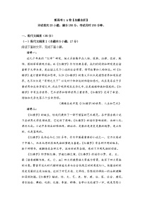 语文（新高考1A卷）-学易金卷：2023年高考第一次模拟考试卷