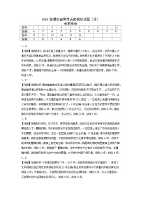 黄金卷04-【赢在高考•黄金8卷】备战2023年高考历史模拟卷（湖北专用）