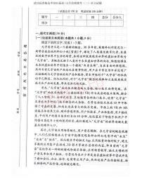 2023届陕西省咸阳市武功县普集高级中学高三下学期模拟预测语文试题