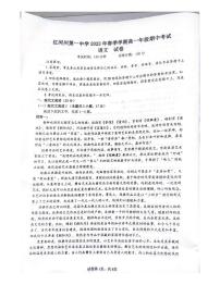 云南省红河哈尼族彝族自治州第一中学2022-2023学年高一下学期5月期中语文试题