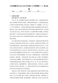 江西省赣州市2022-2023学年高三5月押题卷(二)语文试题(含答案)