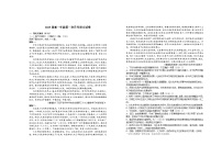 江西省宜春市上高二中2022-2023学年高一上学期第一次月考语文试题