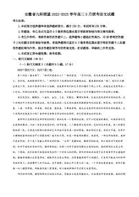 安徽省九师联盟2022-2023学年高三语文下学期5月联考试题（Word版附解析）