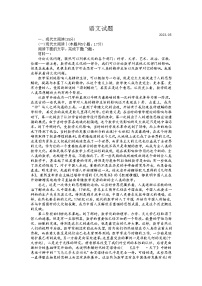 山东省潍坊市四县市2023届高三三模考试语文试题及答案