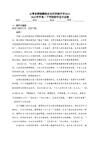 云南省楚雄彝族自治州民族中学2022-2023学年高一下学期期中语文试卷（含答案）