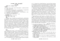广东省衡水金卷2022-2023学年高三下学期5月大联考语文试题