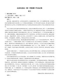 山西省忻州市2022-2023学年高一语文下学期期中试题（Word版附答案）