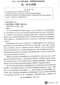 2022-2023学年江苏省徐州市铜山区高二上学期期中考试语文试题（PDF版）