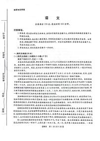 黑龙江省齐齐哈尔市2023届高三第三次模拟语文试卷+答案