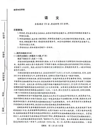 黑龙江省齐齐哈尔市2023届高三第三次模拟语文试卷+答案