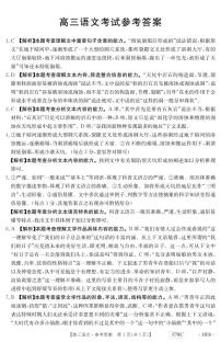 2022-2023学年河北省衡水市部分重点高中高三下学期二模试题语文PDF版含解析