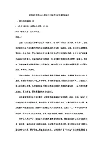 山东省济南市2023届高三三模语文试题（含答案）