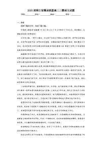 2023届浙江省精诚联盟高三三模语文试题（无答案）