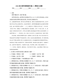 2023届天津市滨海新区高三三模语文试题(无答案)