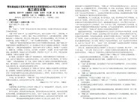 湖北省鄂东南联盟2023届高三下学期5月模拟试题 语文