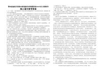 湖北省鄂东南联盟2023届高三下学期5月模拟试题 语文参考答案