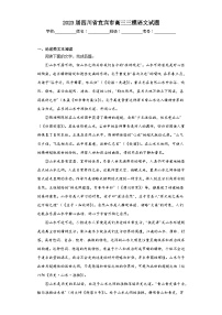 2023届四川省宜宾市高三三模语文试题（含答案）