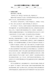 2023届四川省攀枝花市高三三模语文试题（含答案）