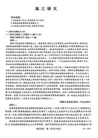 2023届广东省部分学校高三下学期联合考试模拟预测 语文 PDF版