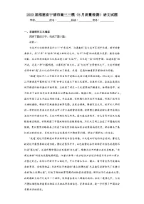 2023届福建省宁德市高三三模(5月质量检测)语文试题(含解析)