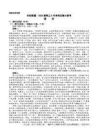 2023届湖南省部分名校联盟高三5月冲刺压轴大联考语文试题