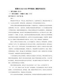 山东省淄博市2023届高三语文上学期第一次模拟考试试题 (Word版附解析)