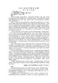 2023届山东省烟台市莱阳市高三下学期5月模拟语文试题及答案