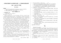 2017-2018学年吉林省普通高中友好学校联合体高二下学期期末联考语文试题 PDF版