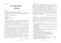 2023河北高三考前模拟练（临考信息卷）语文试题及答案