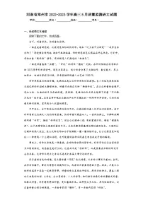 河南省郑州市2022-2023学年高三5月质量监测语文试题(含答案)