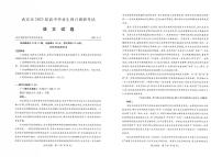 2022-2023学年湖北省武汉市2023届高三下学期4月调考语文试卷