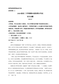 山东省日照市2021-2022学年高二语文下学期期末考试试题(Word版附解析)