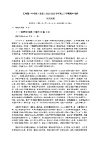 四川省眉山市仁寿第一中学校（北校）2022-2023学年高二下学期期中考试语文试题（Word版含答案）