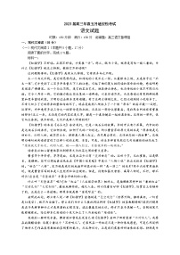 湖北省武汉市华中师范大学第一附属中学2023届高三下学期5月适应性考试语文试卷Word版含答案