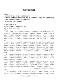 浙江省部分校2022-2023学年高二下学期5月联考语文试题