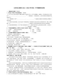 江苏无锡市2021-2022高二下学期期末语文试卷+答案